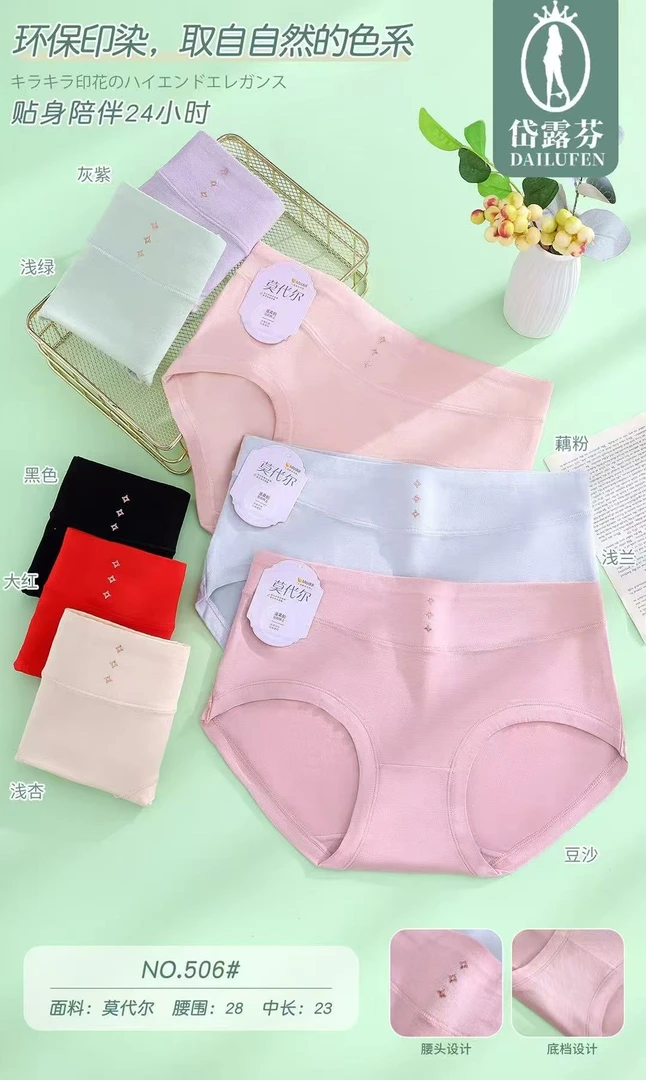 女士三角内裤，亲肤舒适透气柔软