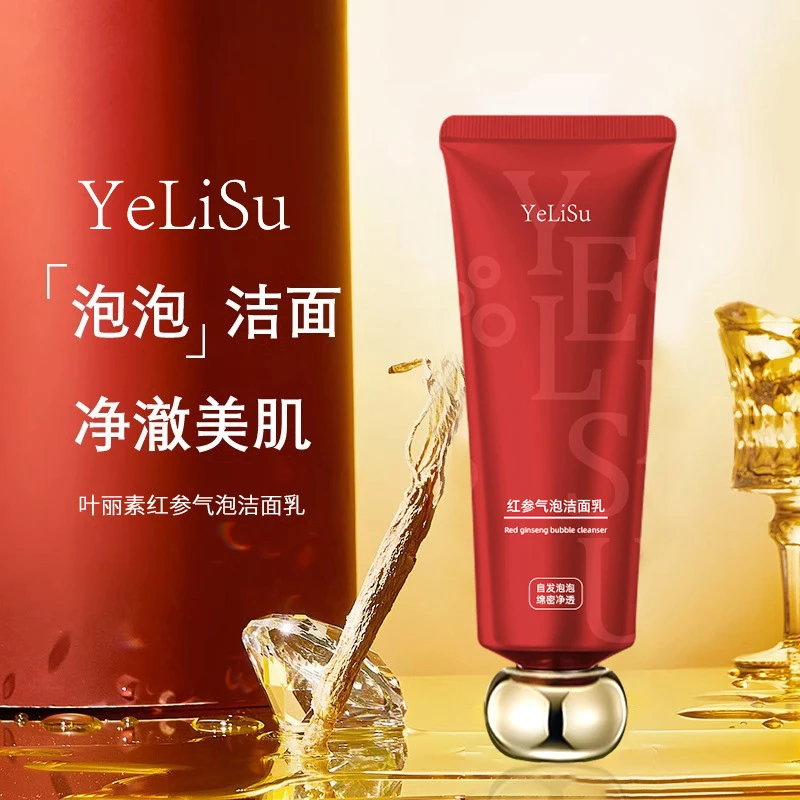 胶原蛋白红参气泡洁面乳深层清洁温和泡沫补水保湿洗面奶
