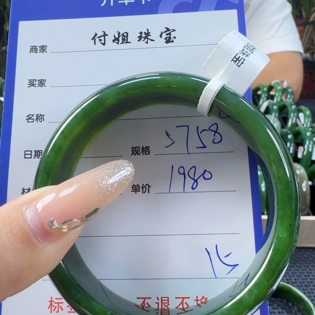 未镶嵌手镯和田玉（碧玉）