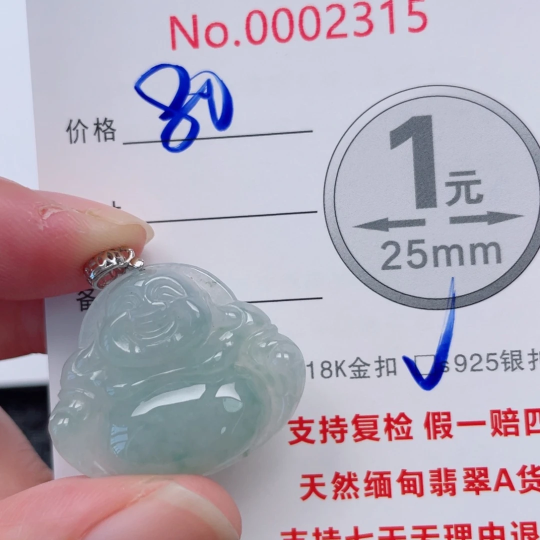 翡翠未镶嵌吊坠(不含链)