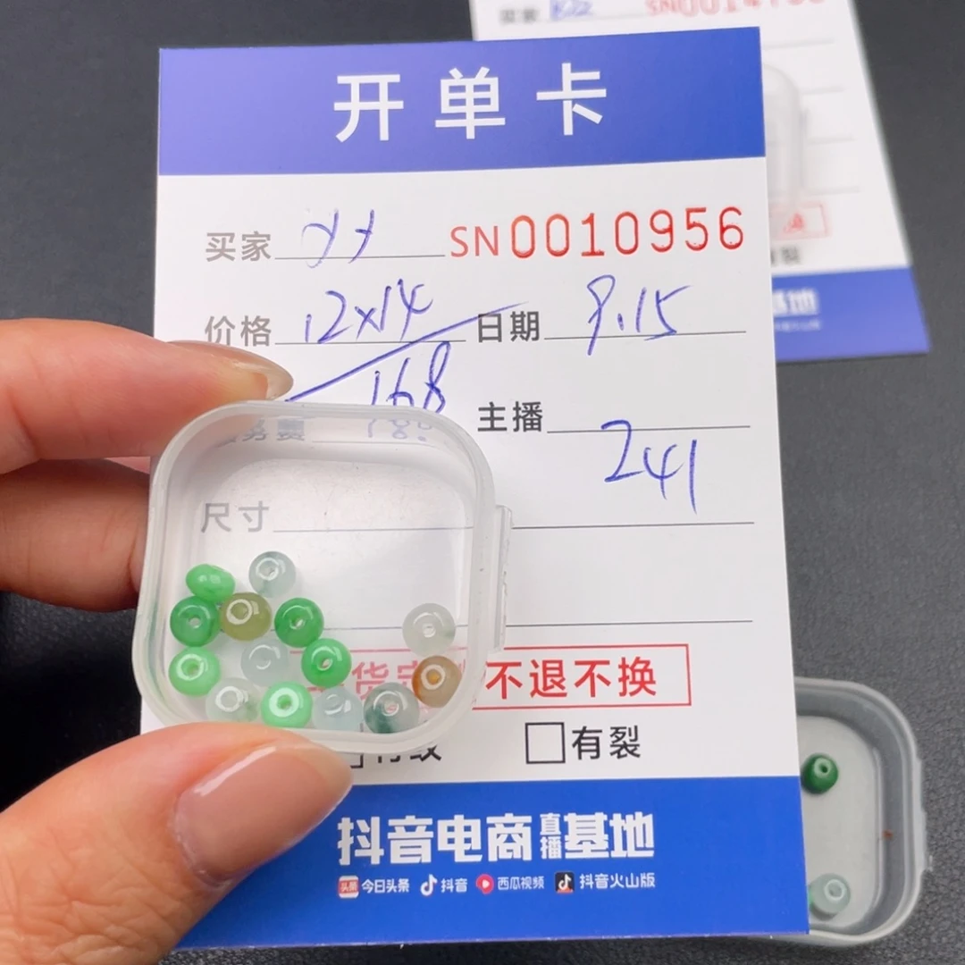 颈饰未镶嵌翡翠y*10956