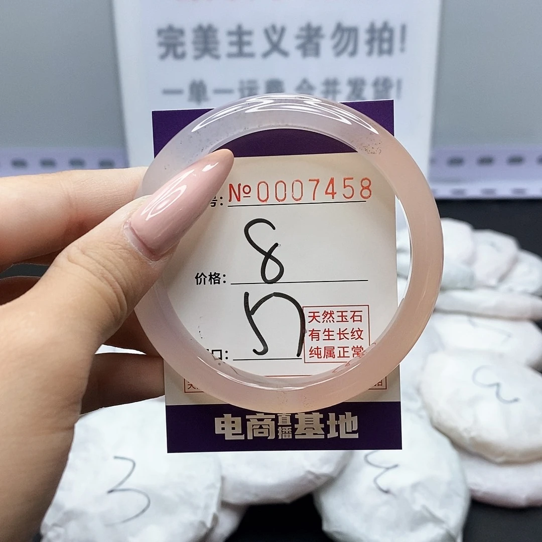 手镯玛瑙/玉髓未镶嵌458