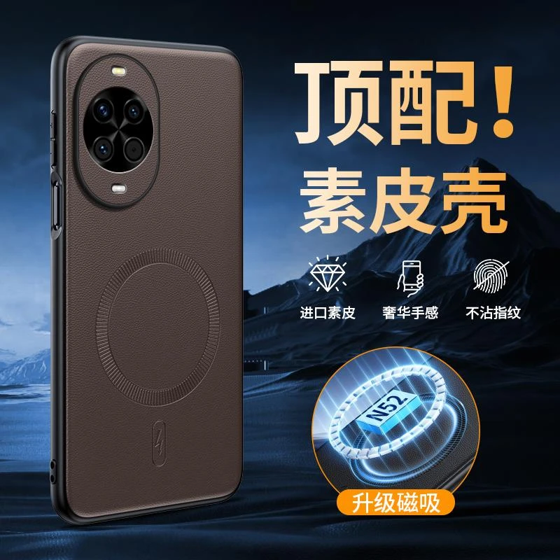 适用于华为nova14手机壳新款磁吸素皮nova14pro保护套nova14ultra