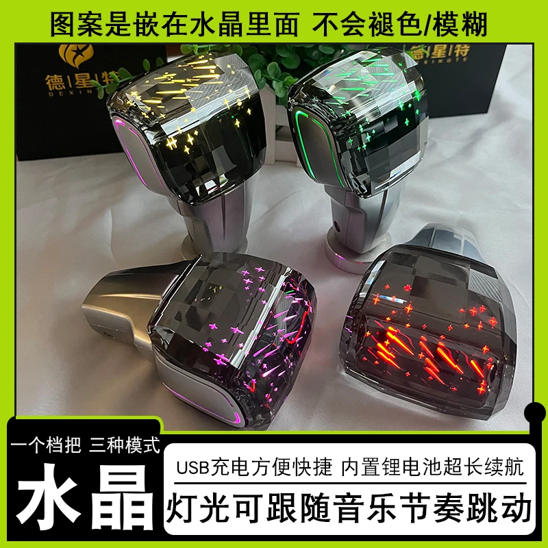 适用奔腾B50B70X80B90LED灯水晶排挡头汽车专用配件改装档把头