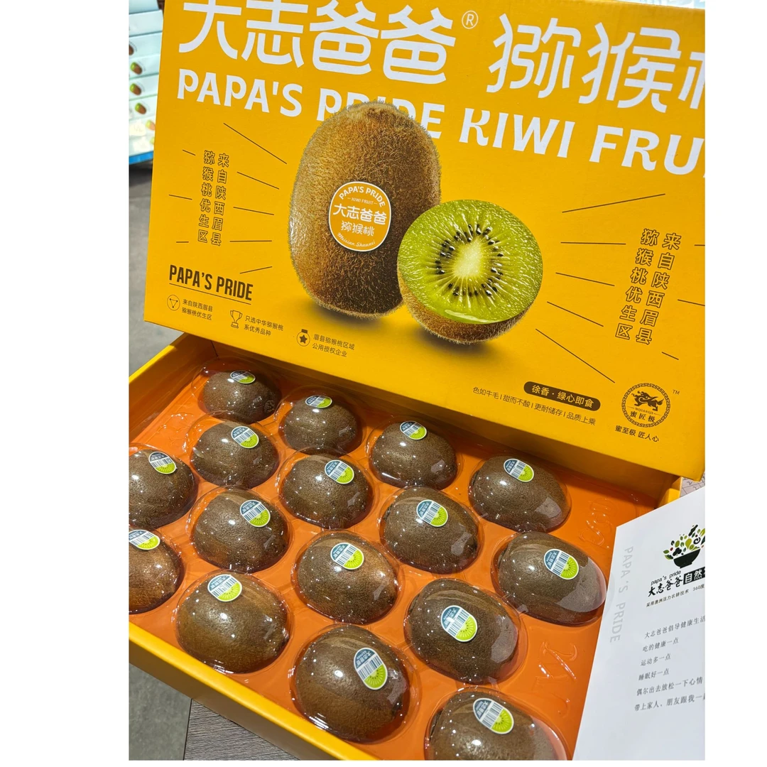 【礼盒装】大志爸爸猕猴桃16颗装 带箱5.5斤以上