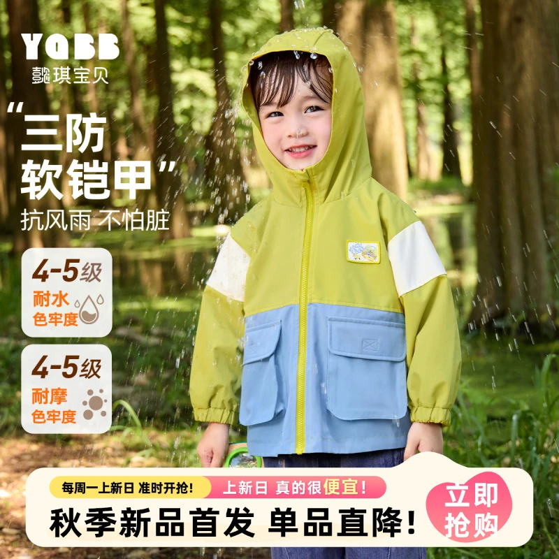 【懿琪宝贝】男童外套连帽春秋款宝宝冲锋衣小童上衣开衫秋季童装
