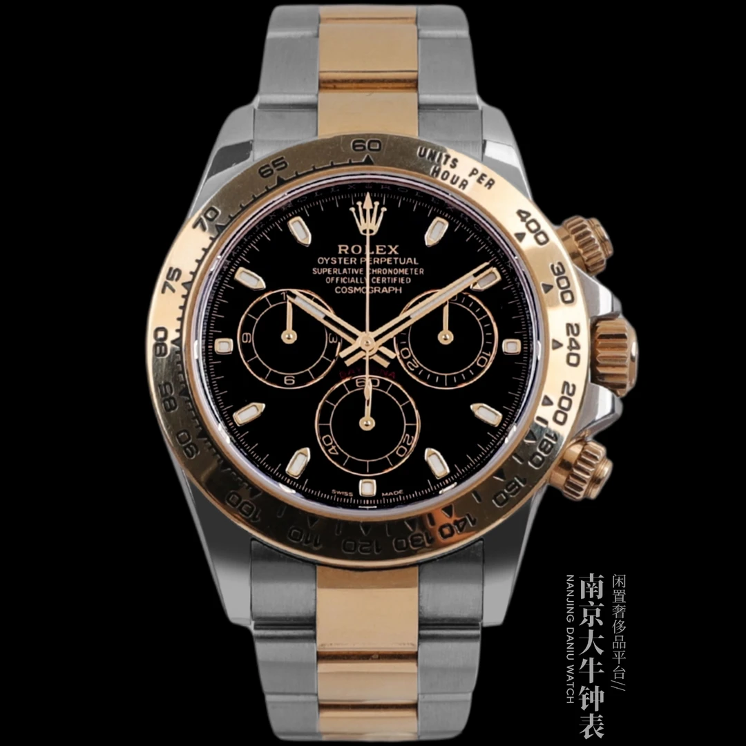 99新 Rolex/劳力士 S/间金迪通拿116503/19年全套/40mm