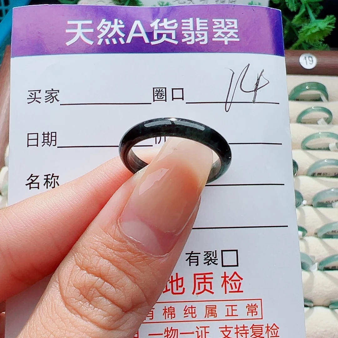 未镶嵌戒指翡翠戒指