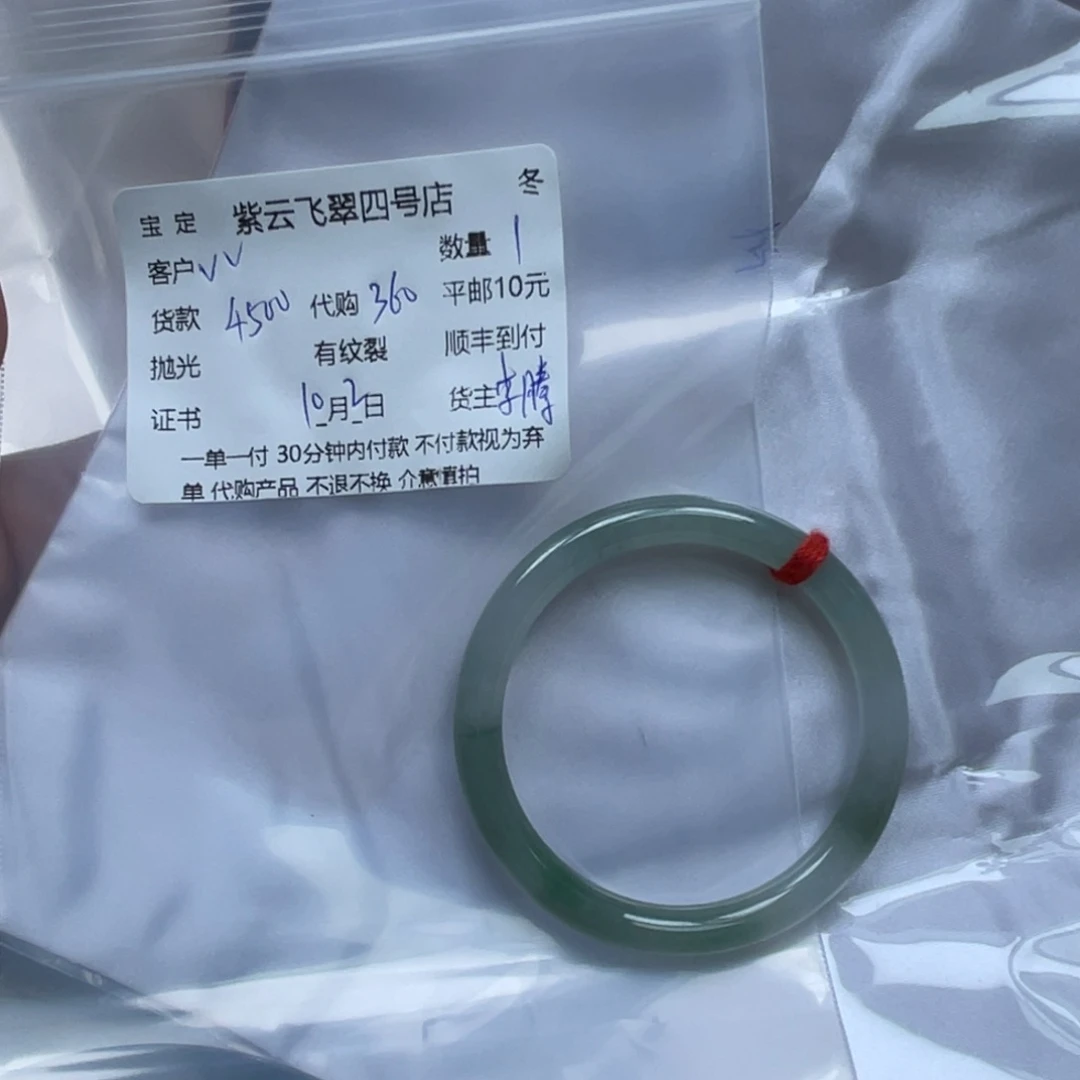 v***v翡翠未镶嵌手镯翡翠手镯