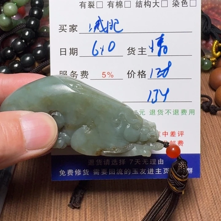 和田玉未镶嵌挂件?****）