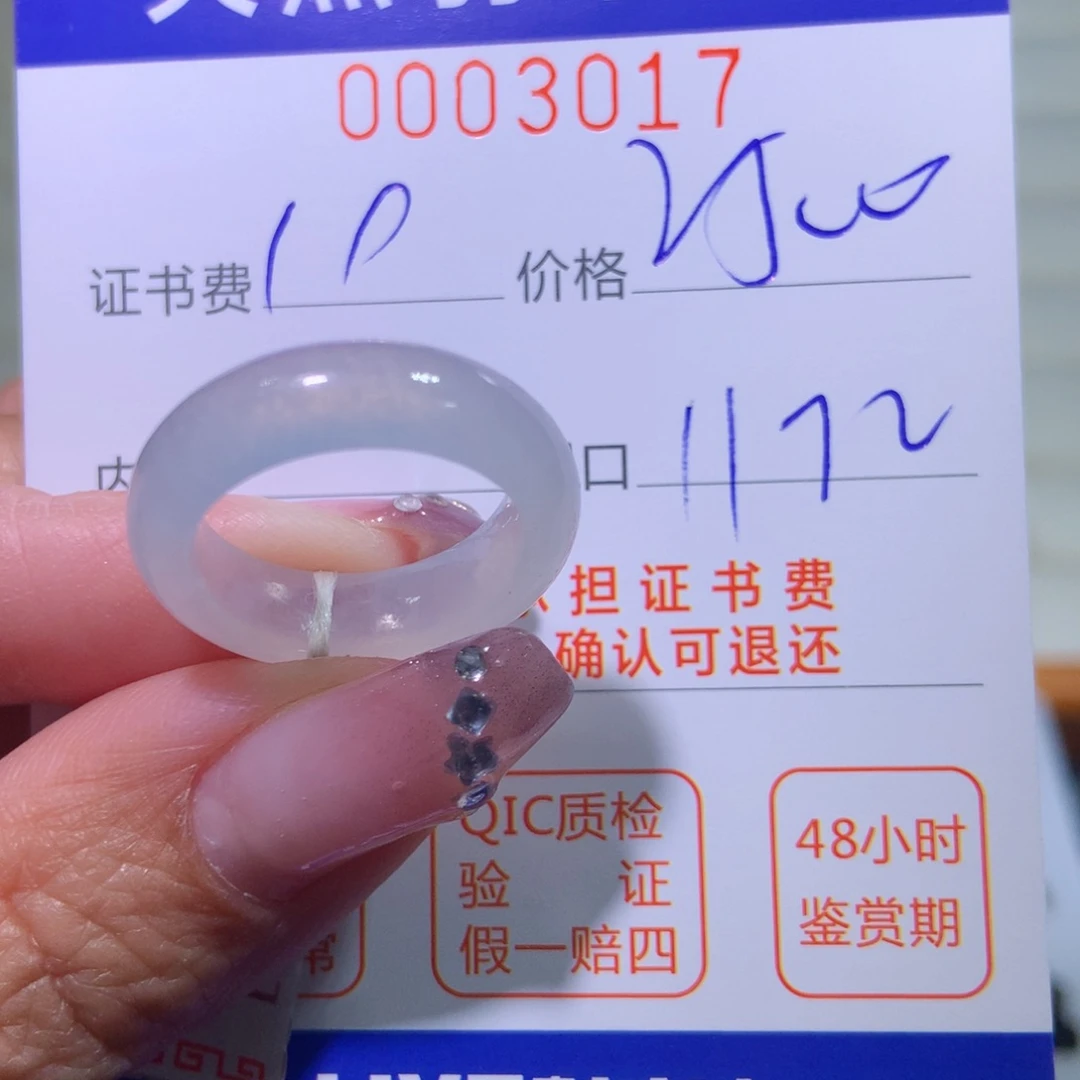 翡翠戒指未镶嵌翡翠