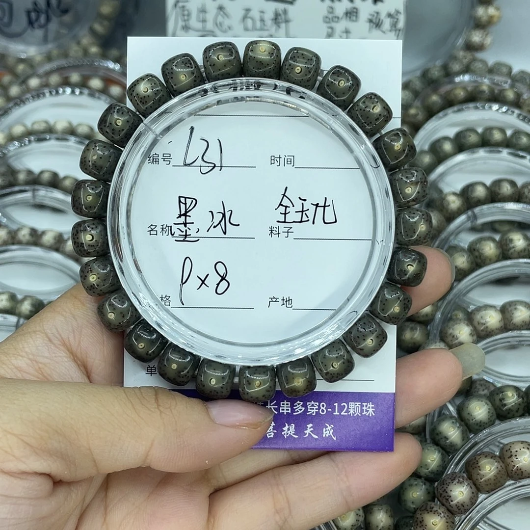 星月菩提吊坠L31墨冰9