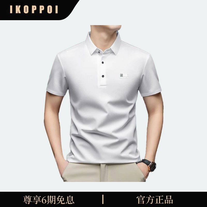 IKOPPOI纯色POLO衫男士夏季新款翻领短袖t恤时尚百搭休闲无痕上衣
