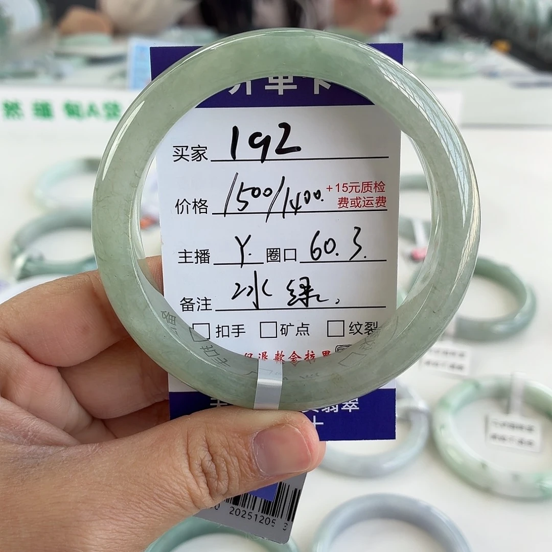 芳***人翡翠未镶嵌手镯60.3