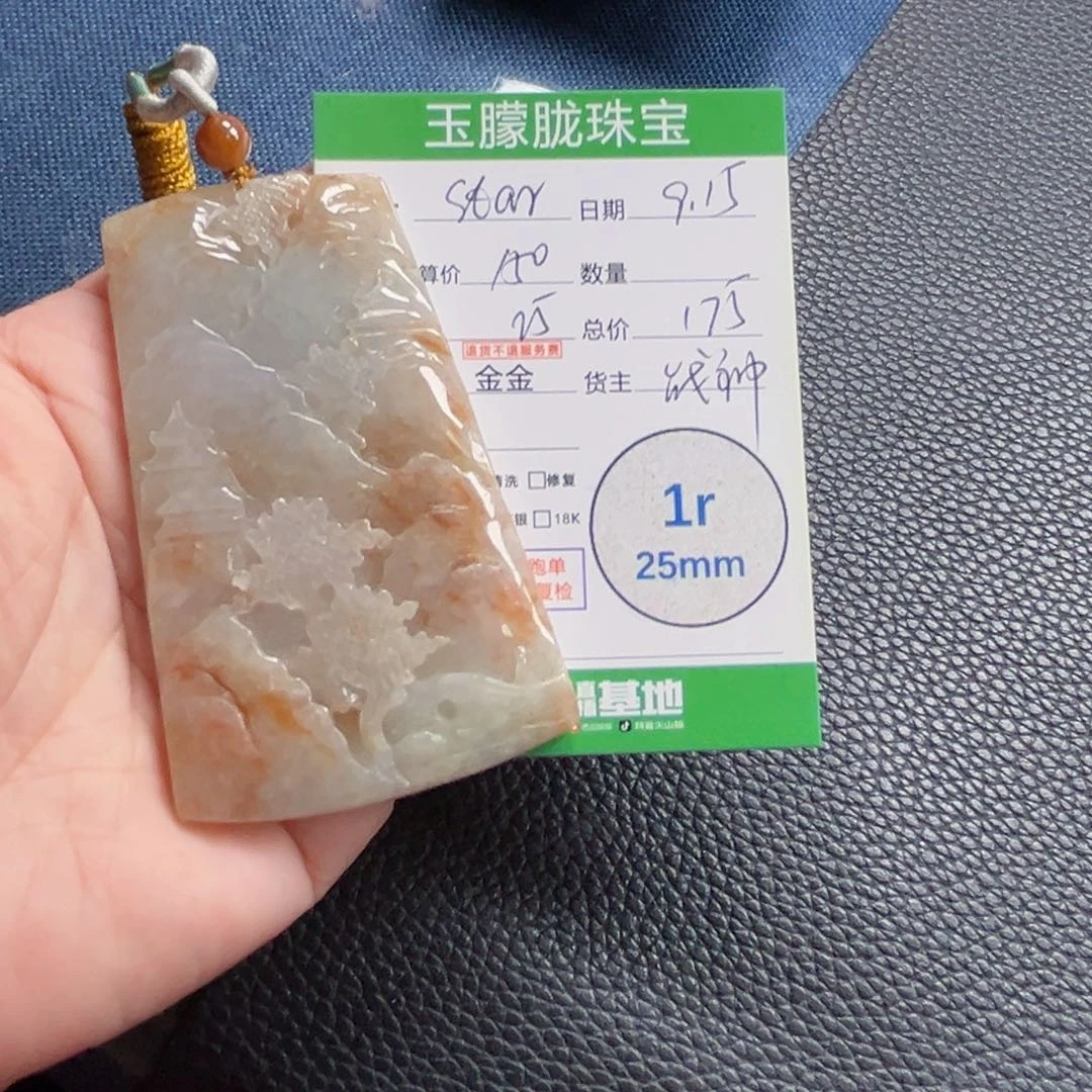 黎***梨颈饰未镶嵌翡翠翡翠