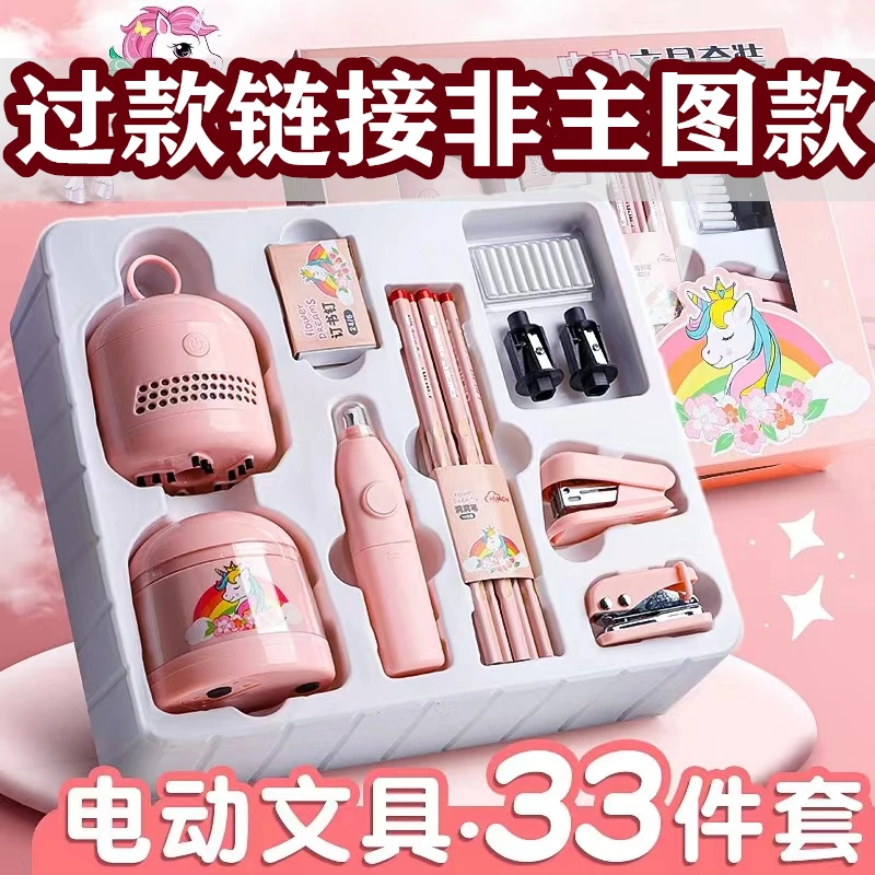 【三弟精选1-72号】直播间专属文具礼盒套装
