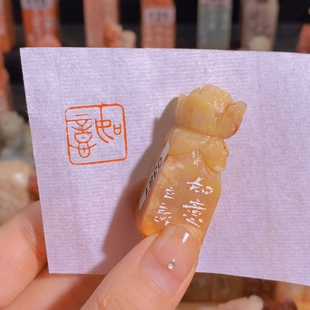 昌化石印石0381。