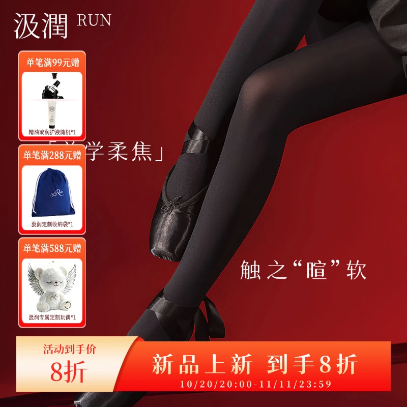 汲润丝「黑天鹅」100D天鹅绒微压无缝连裤袜秋冬哑光丝袜打底裤女