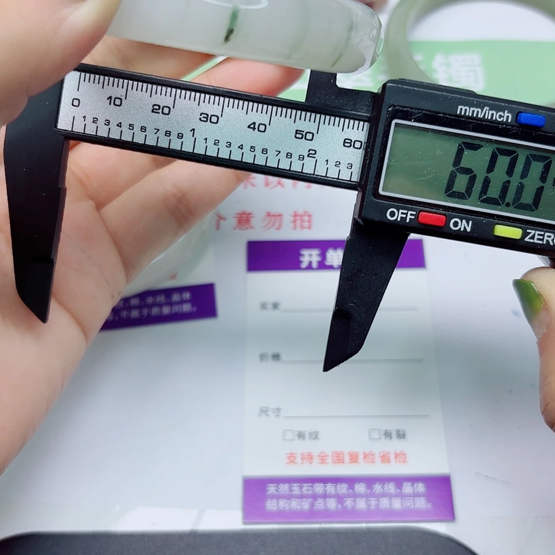 石英质玉未镶嵌手镯124/6059