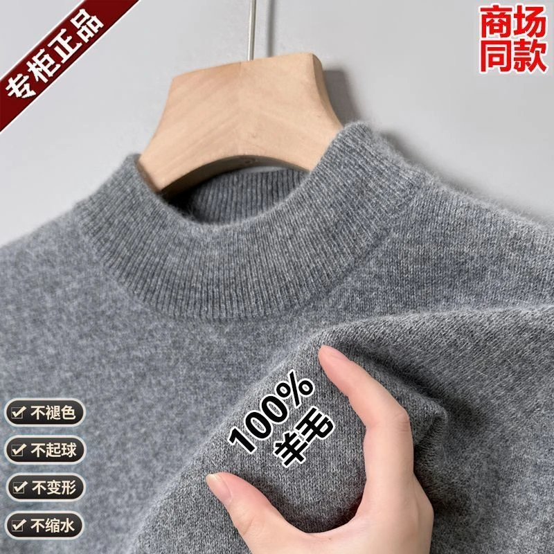 鄂尔多斯市100%纯羊毛衫男士加厚半高领毛衣冬季保暖打底针织衫男
