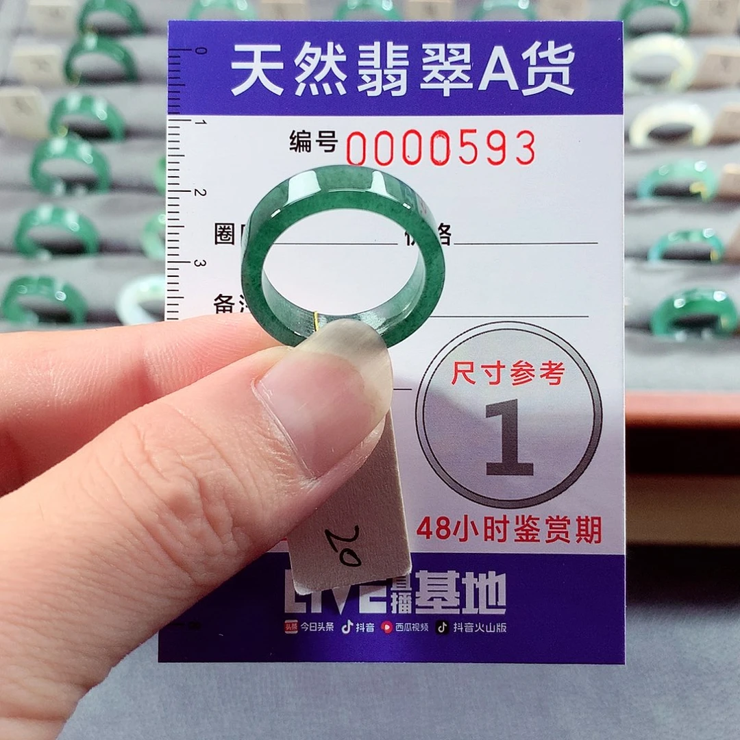 翡翠未镶嵌戒指20号