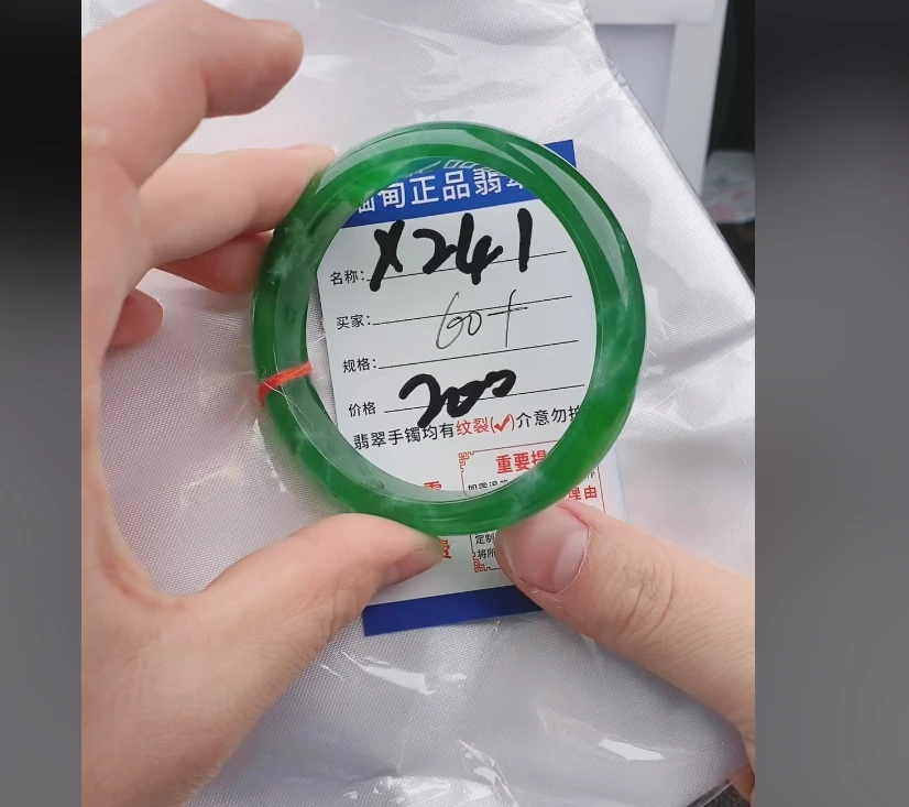 X241缅甸翡翠手镯处理【一物一证】实物以直播间为准带证书发货
