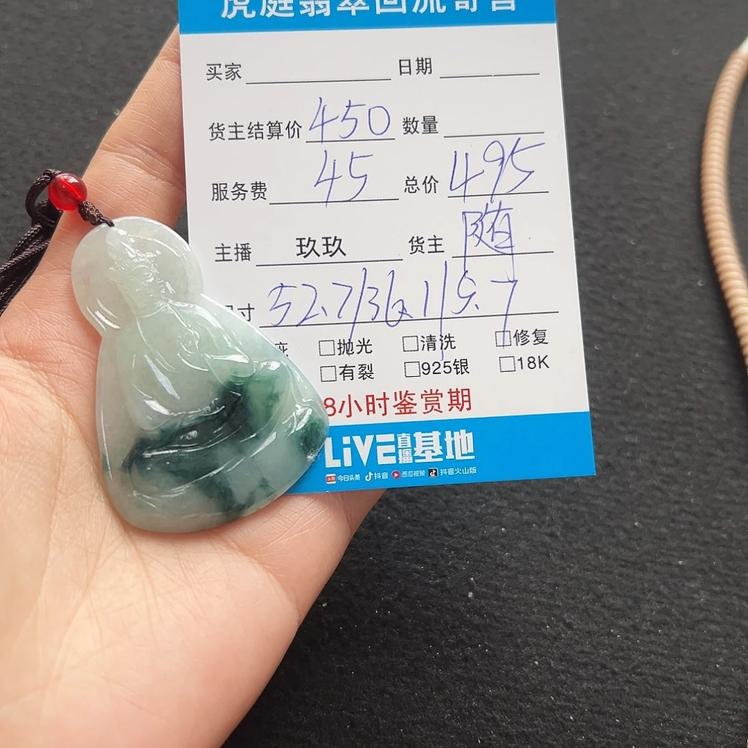 翡翠颈饰未镶嵌天然A货缅甸翡翠