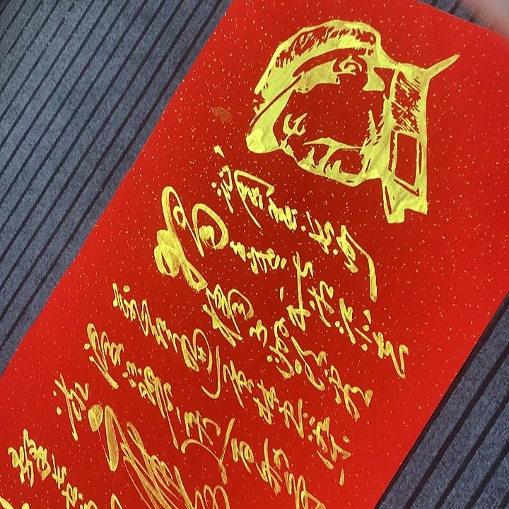 书法冯伟老师红头像长沙