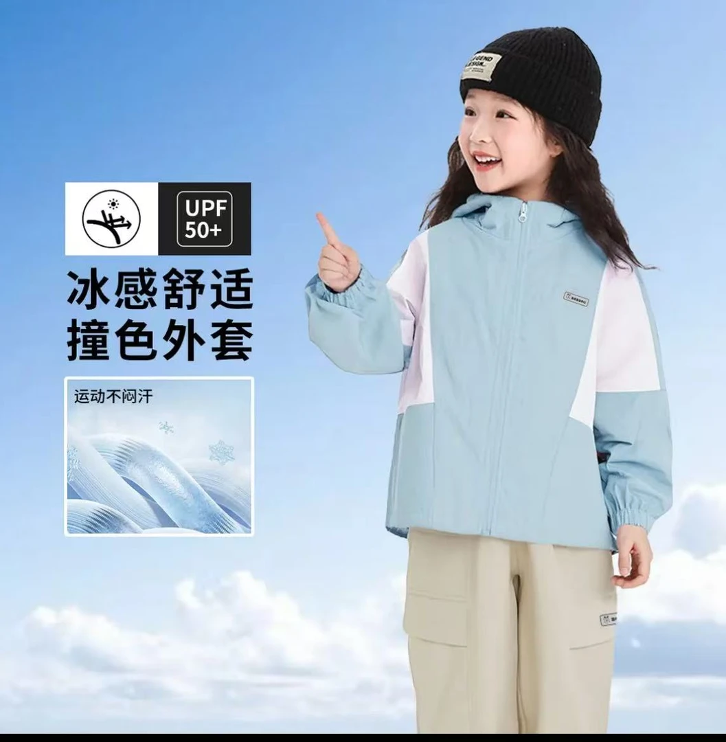 【巴*豆】FS-001男童女童休闲防晒服 洋气 时尚 防晒衣外套