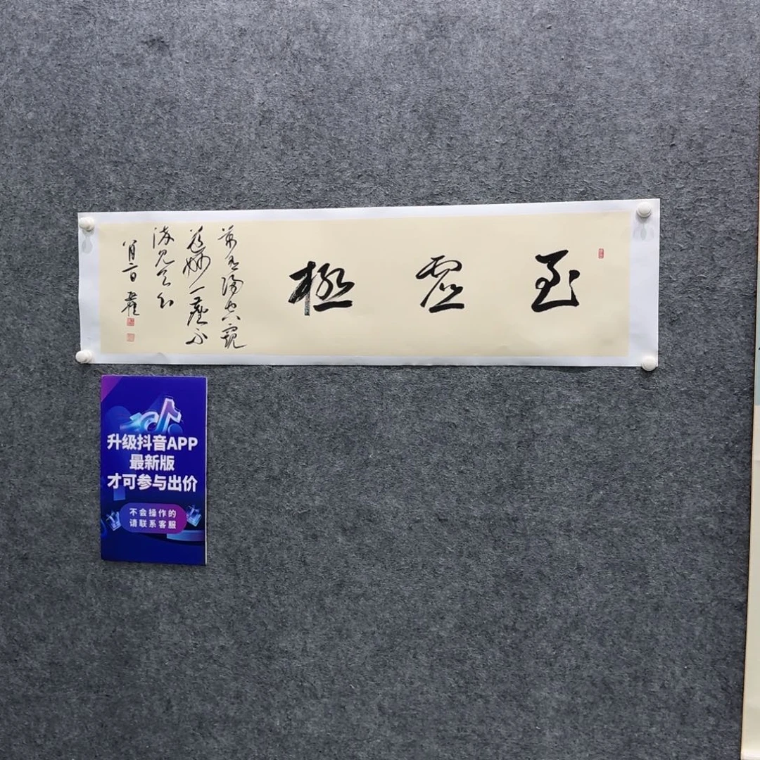 书法书法作品WXQ老师