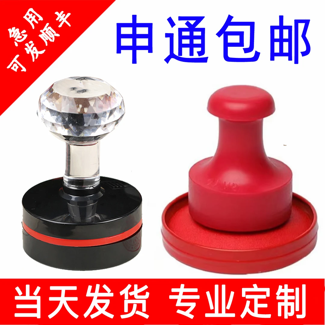 刻章印章定制椭圆形圆章公司章签名萝卜光敏铜章姓名单位做章盖章