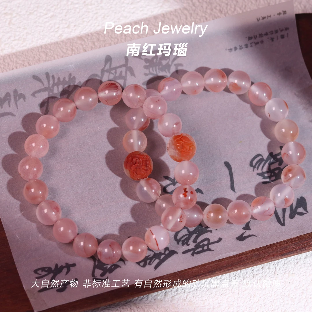 《国色芳华》冰飘南红玛瑙巧雕牡丹手链 EX530 多样性发一 颜色微差