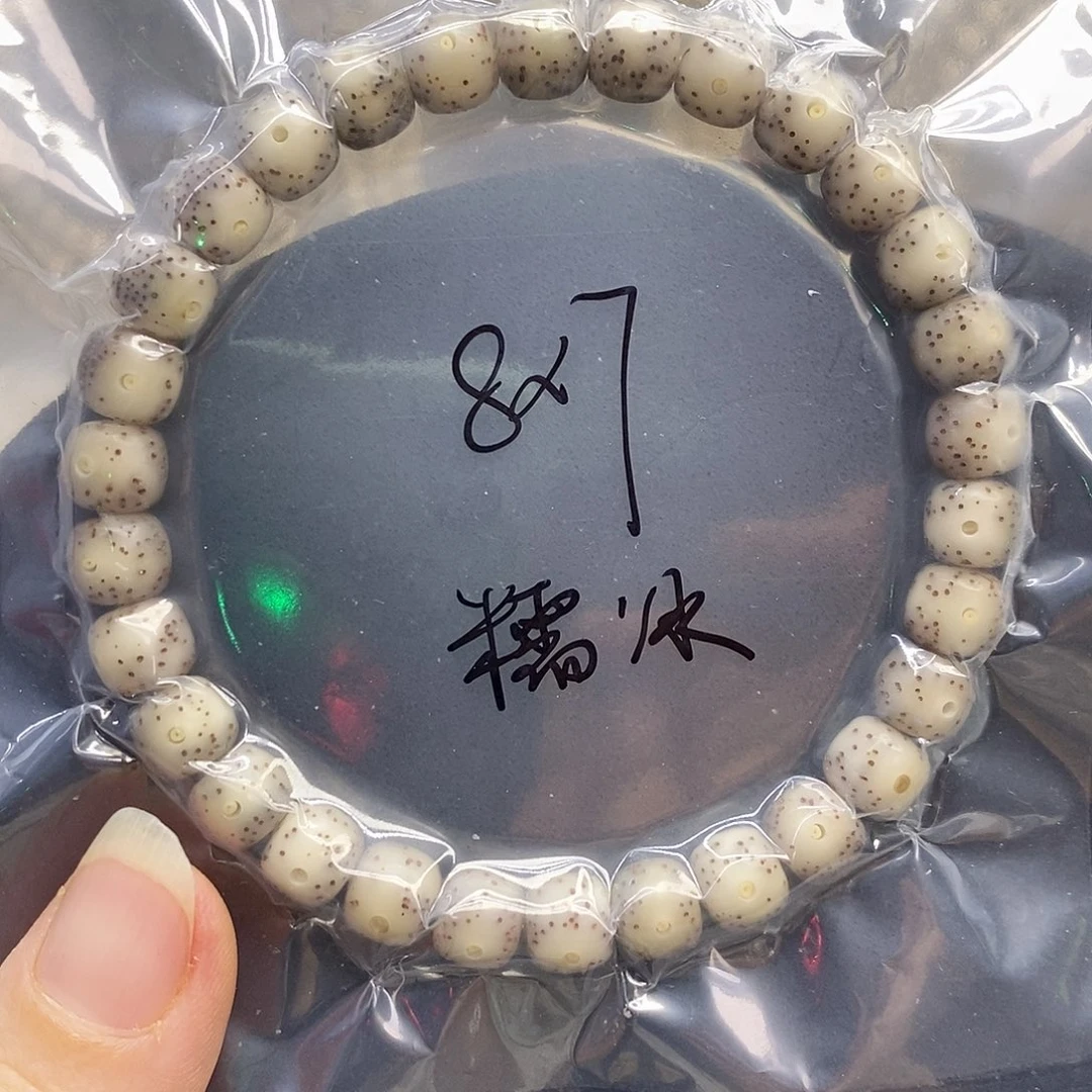 星月菩提吊坠87糯冰