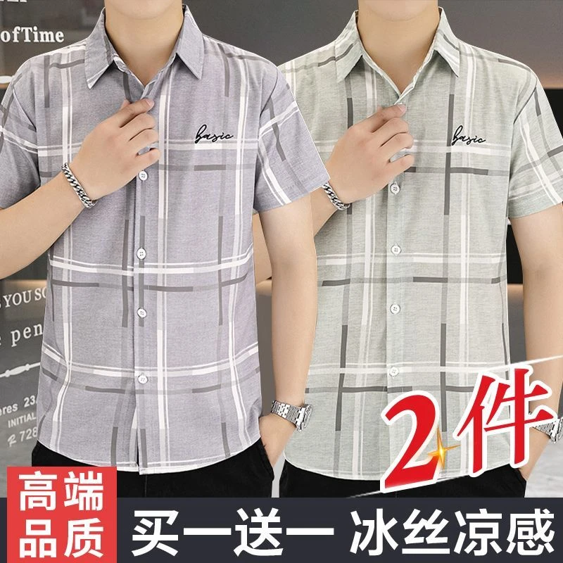 冰丝短袖衬衫男夏季超薄款商务休闲时尚上衣2025新款免烫条纹衬衣