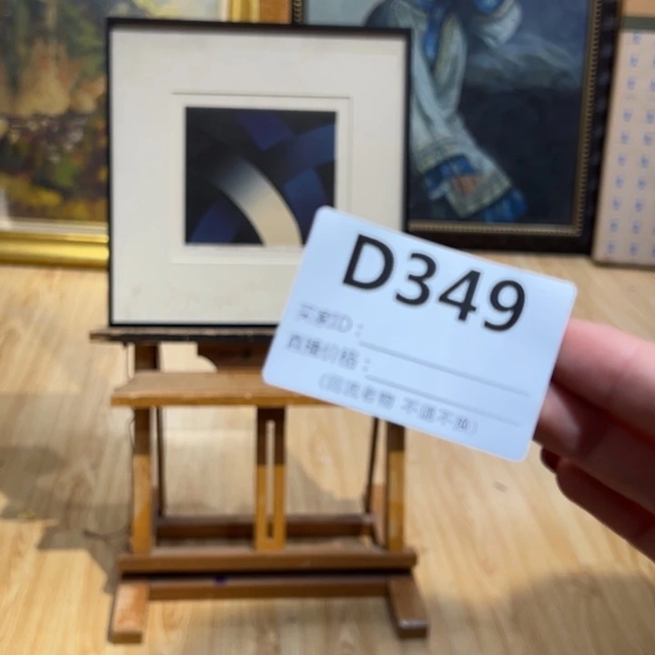 版画海****8回流老物不退不换