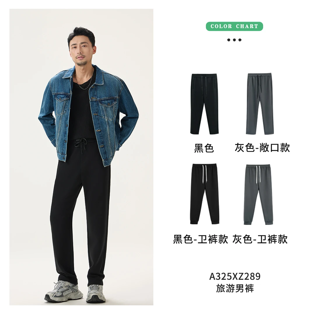亲姐家选旅游男裤Z289简约风厚款潮流休闲裤男裤裤子秋季敞口