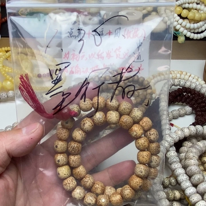 星月菩提手串墨*者特价处理