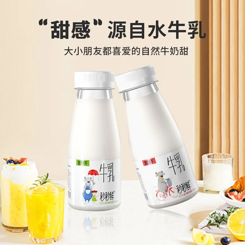 皇氏水牛秒秒鲜牛乳180ml*12瓶添加水牛奶低温鲜奶4g优质蛋白瓶装