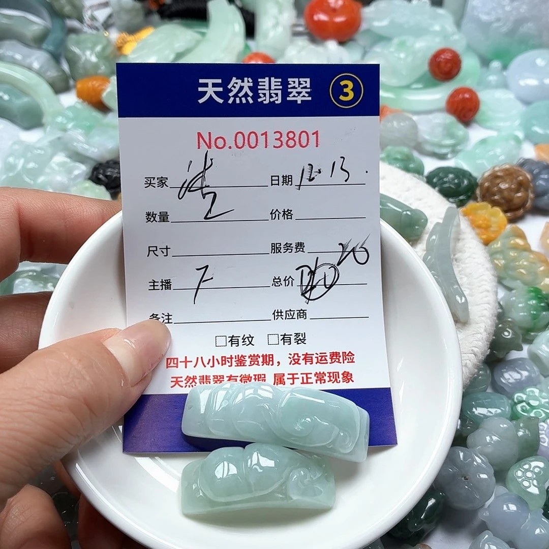 沫***颜翡翠未镶嵌颈饰467889