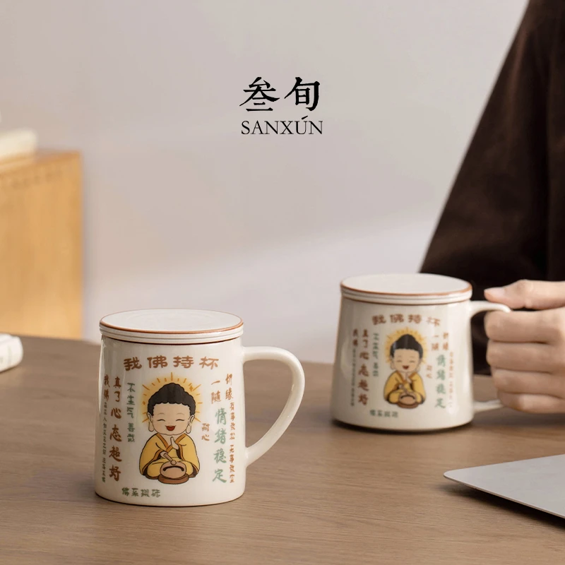 叁旬我佛持杯泡茶杯子马克杯办公室个人专用茶具茶水分离陶瓷水杯