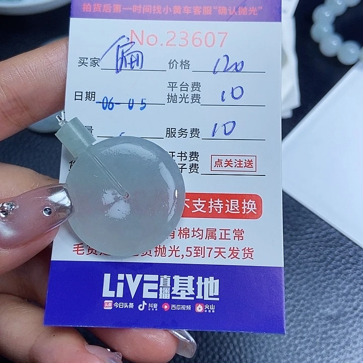 定制翡翠未镶嵌?****翡翠