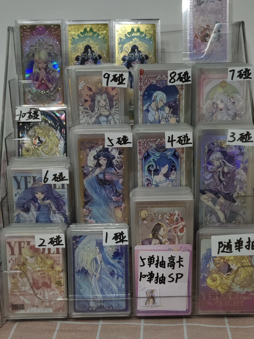 叶罗丽9.9九宫格对对碰