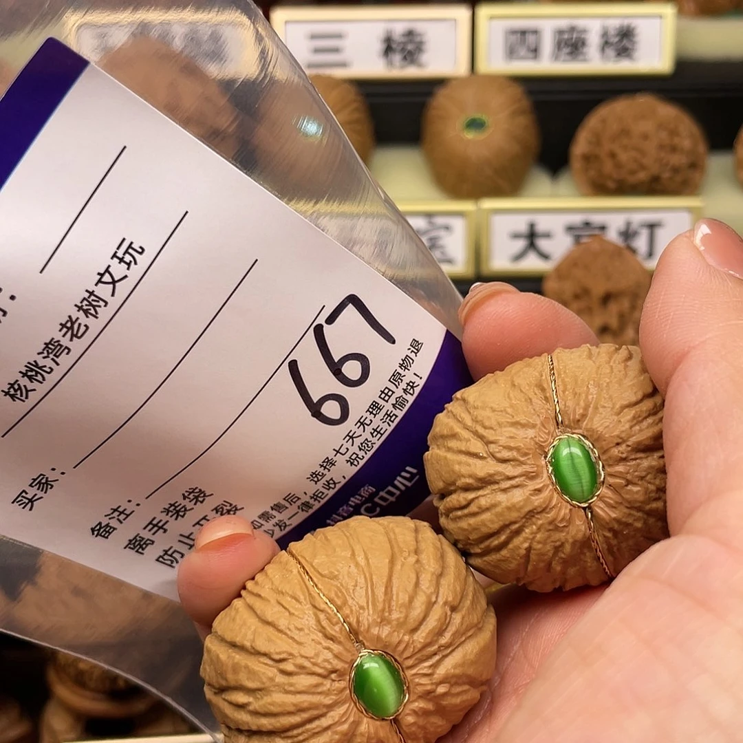 【闪购商品】文玩核桃把件蒜***子核桃