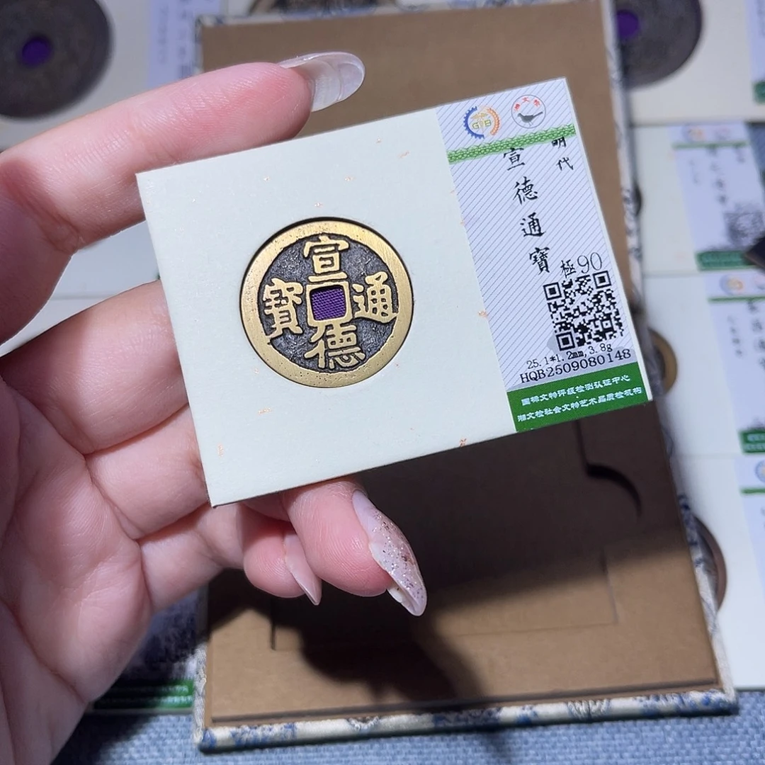 铜臻品文化玟玟宣德0148