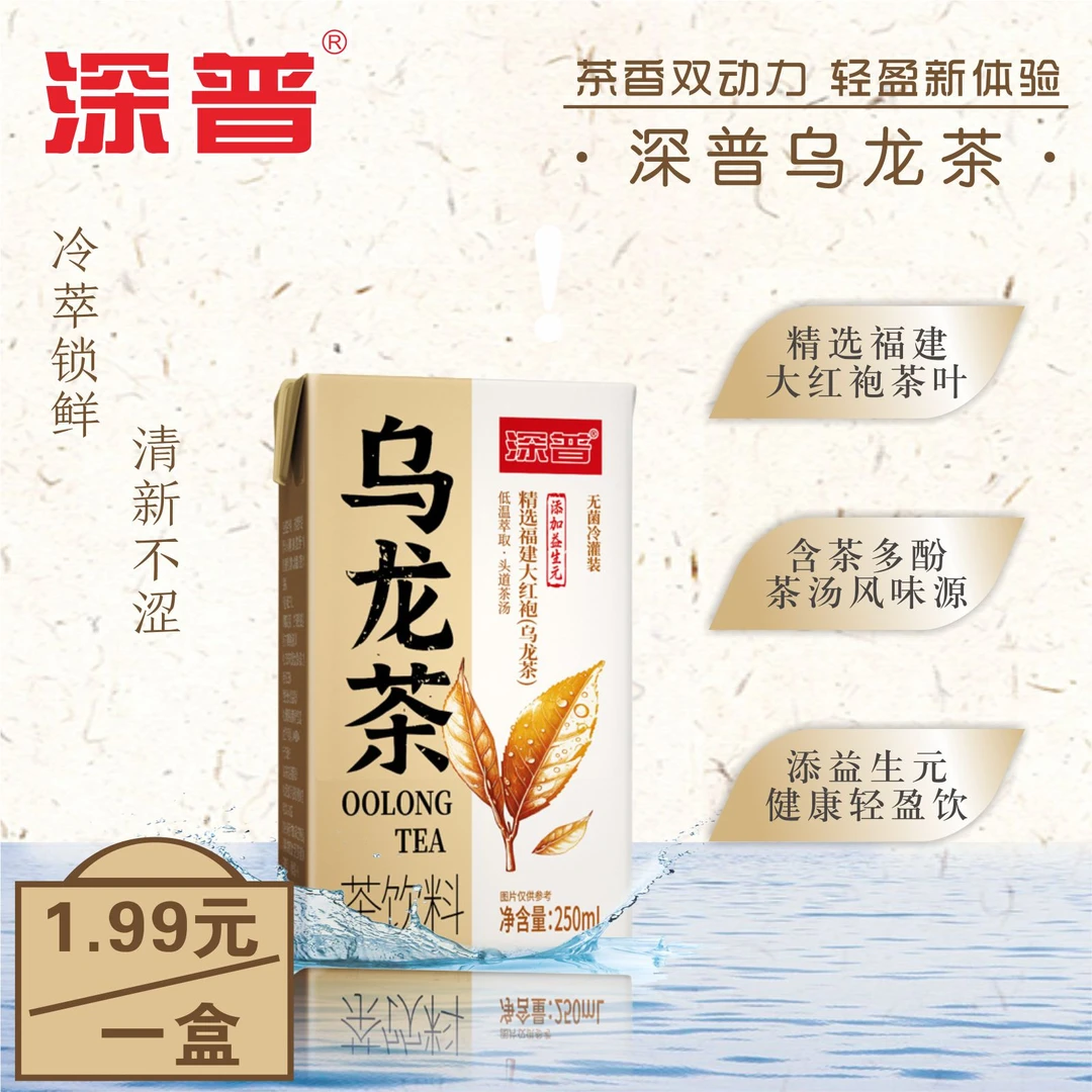 深普 冷泡茶乌龙茶饮料秋季解腻无糖养生茶茶饮整箱装