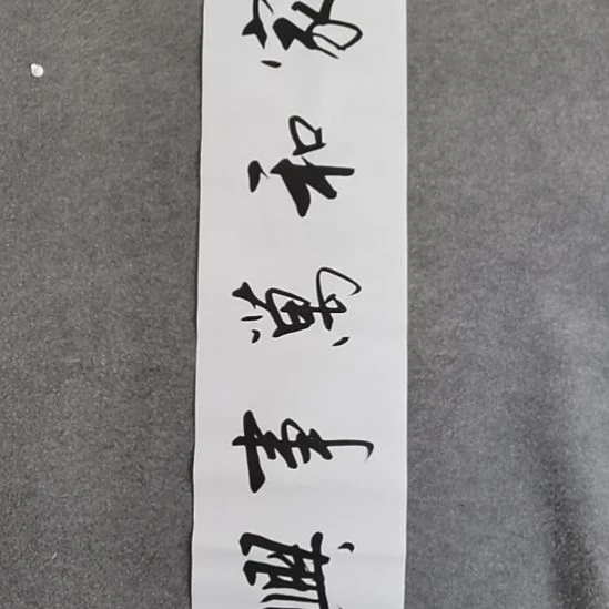书法书书屋书法作品