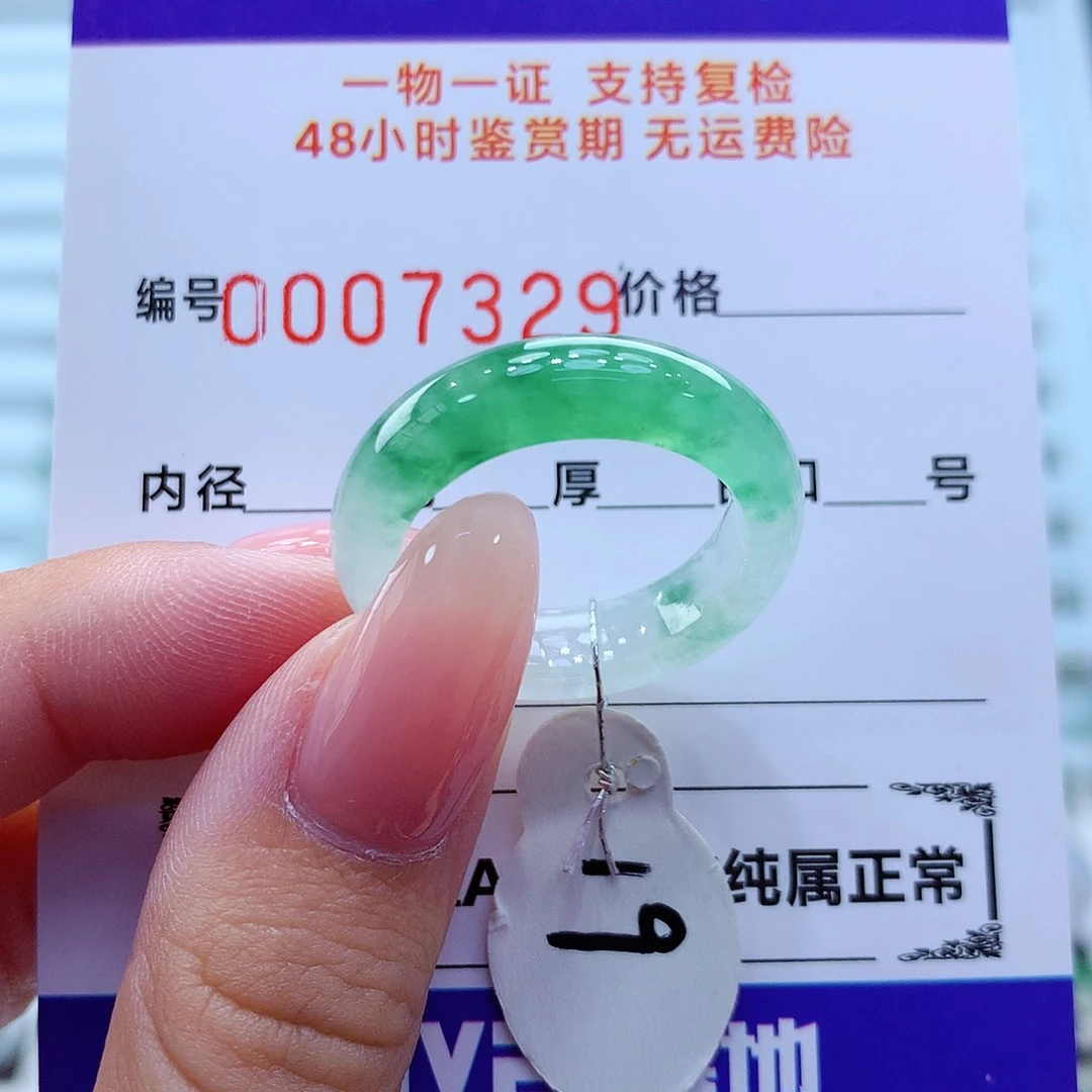 未镶嵌戒指翡翠翡翠