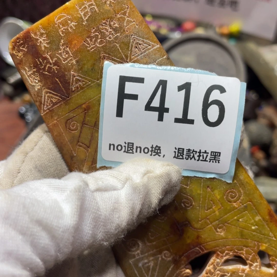 星***烂瓷片火爆热卖火爆热卖