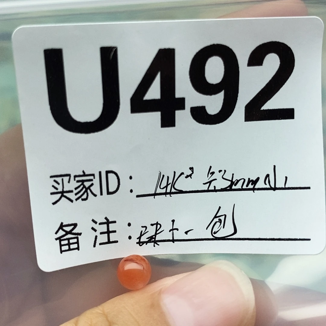 郭***未镶嵌配饰南红玛瑙