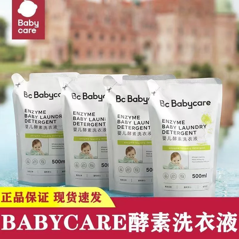 婴幼儿酵素洗衣液新生儿专用去污可洗内衣